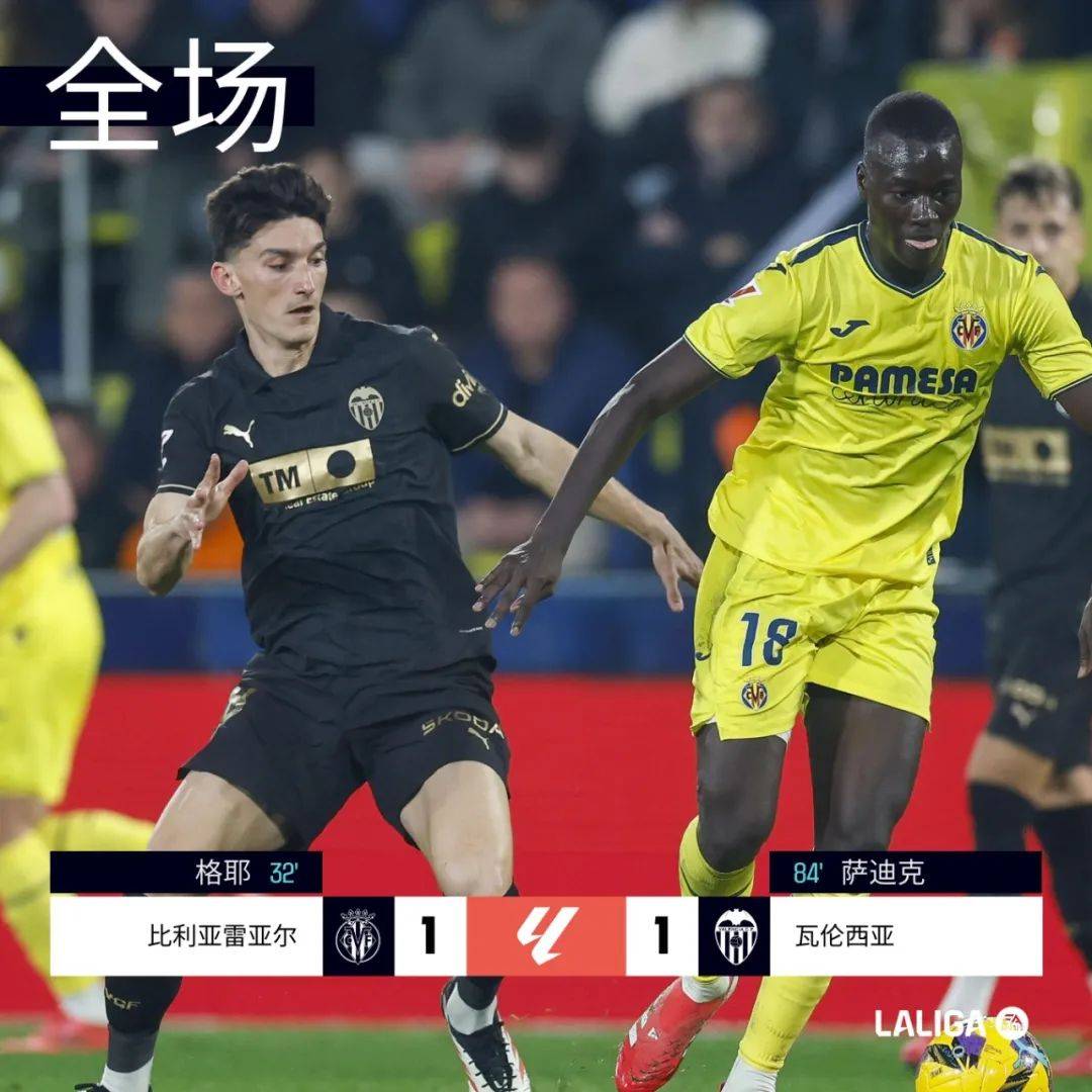 od体育直播-关于瓦伦西亚客场力克对手，终结苦战赢得重要三分的信息
