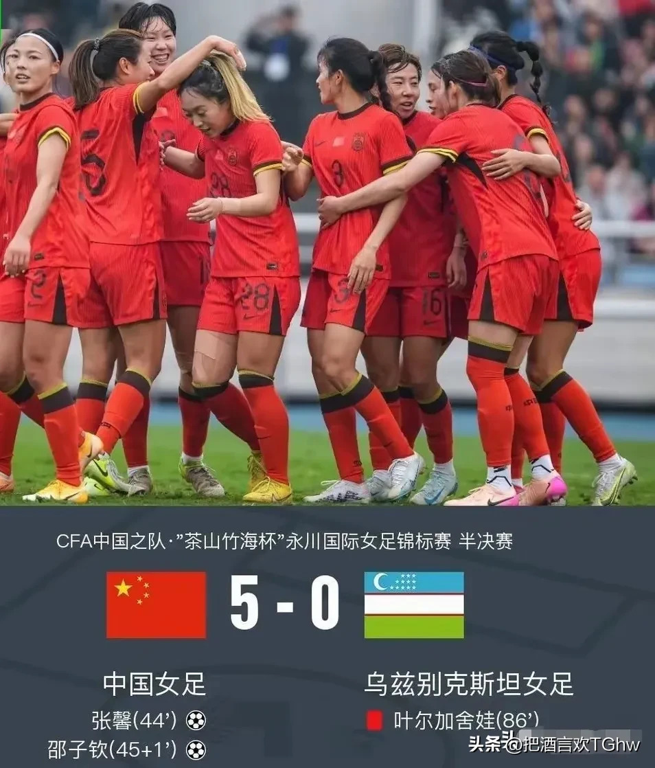 od体育娱乐-亚洲女足赛场,中国队战绩斐然!