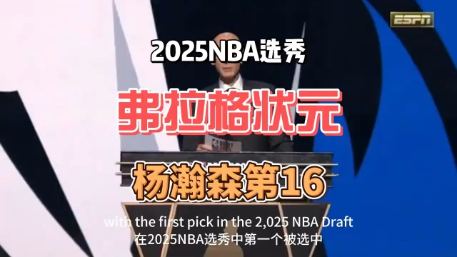 od体育馆-包含NBA选秀大会预测:谁将成为状元秀?的词条
