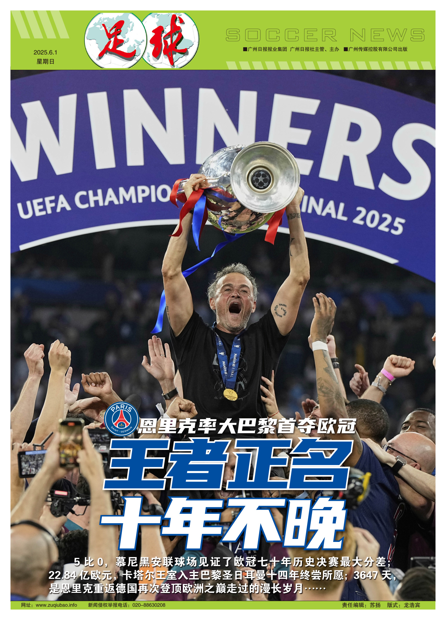 od体育在线登录-球场传奇：欧洲足球强队挑战巅峰之路的简单介绍