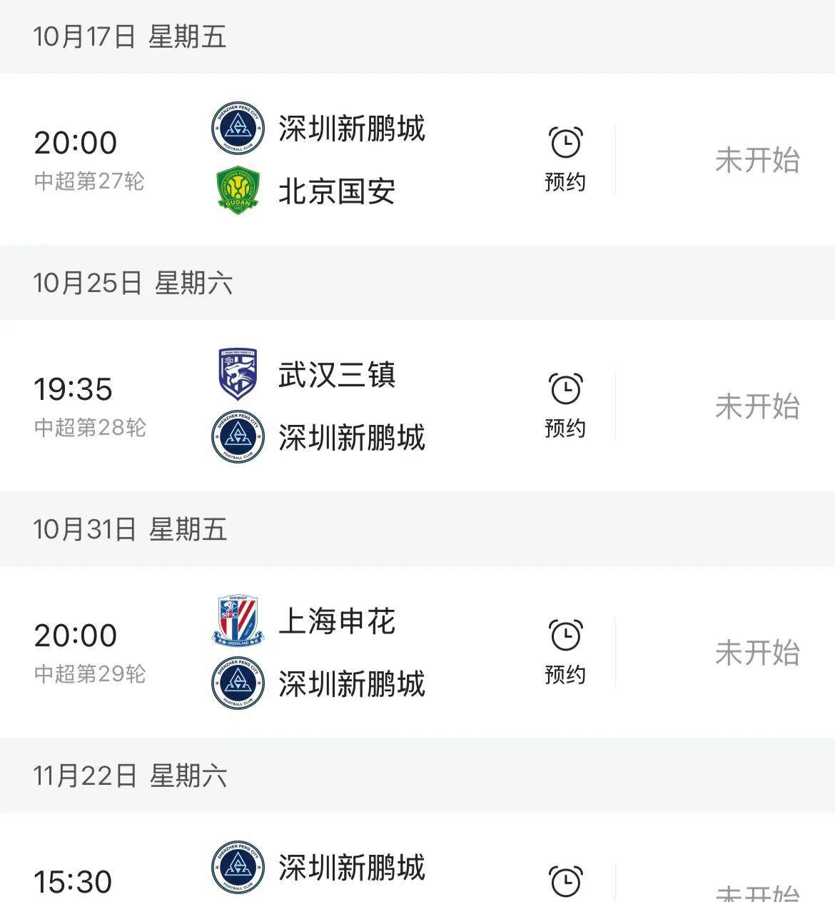 od体育电竞-关于深圳男篮主场失利,积分排名下滑的信息